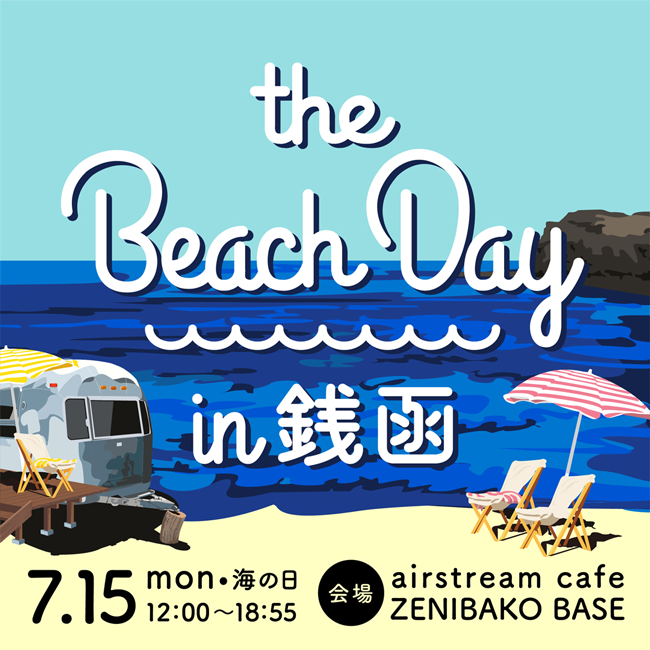 the Beach Day in 銭函 2019.7.15　12：00-18：55