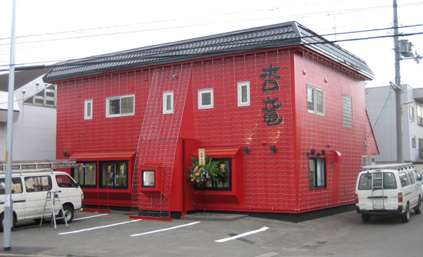 実例写真top